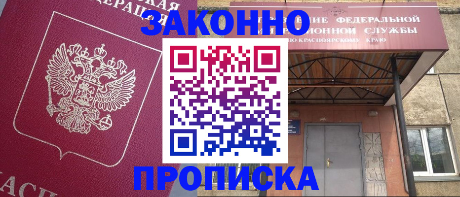 временная регистрация адрес в Заинске