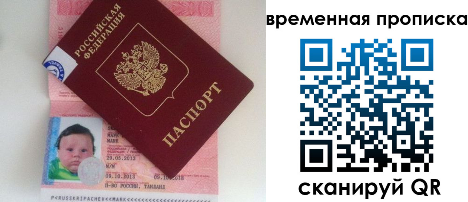 временная регистрация надежно в Заинске