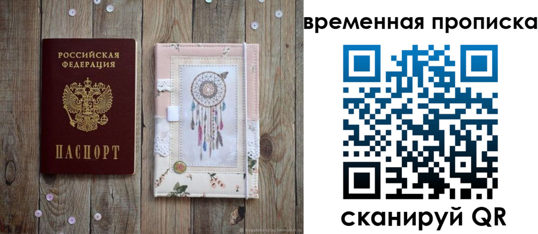прописка гарантия в Заинске