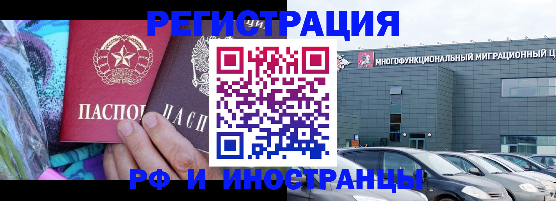 временная регистрация для школы в Заинске