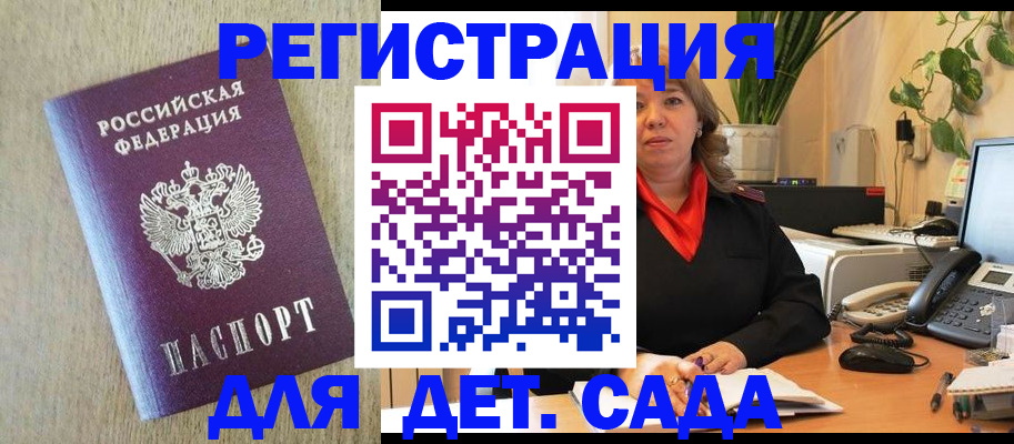регистрация в Заинске