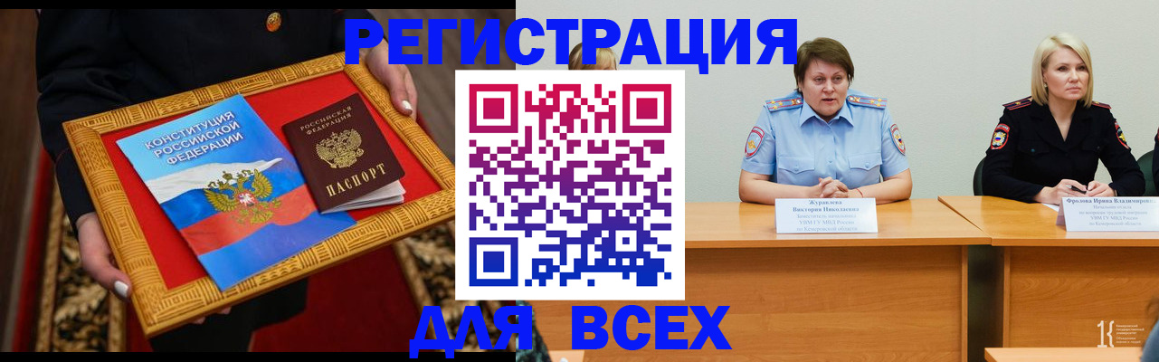прописка штамп в Заинске