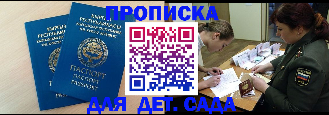 временная регистрация адрес в Заинске