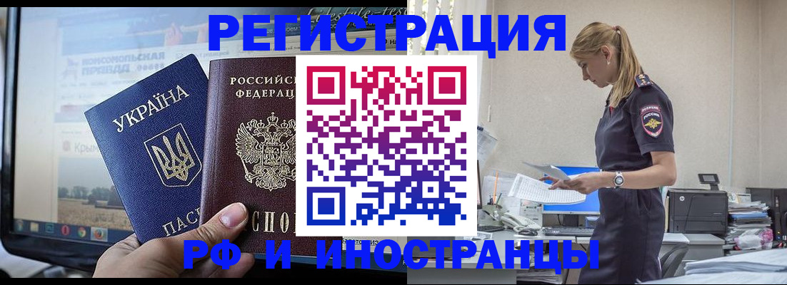 временная регистрация адрес в Заинске