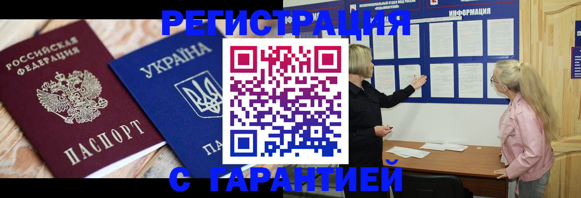 где прописаться в Заинске