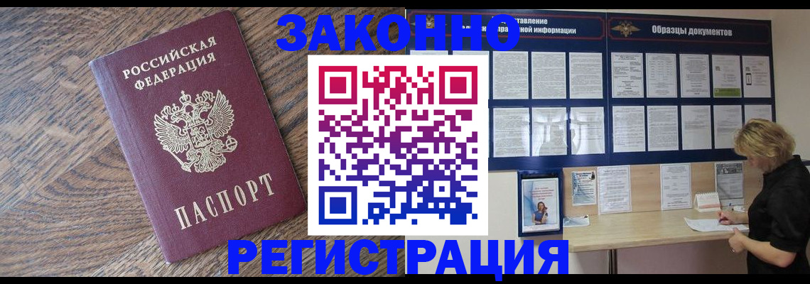 временная регистрация поиск в Заинске